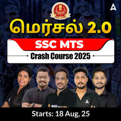 மெர்சல் 2.0 - SSC MTS Crash Course 2025 | Online Live Classes by Adda 247